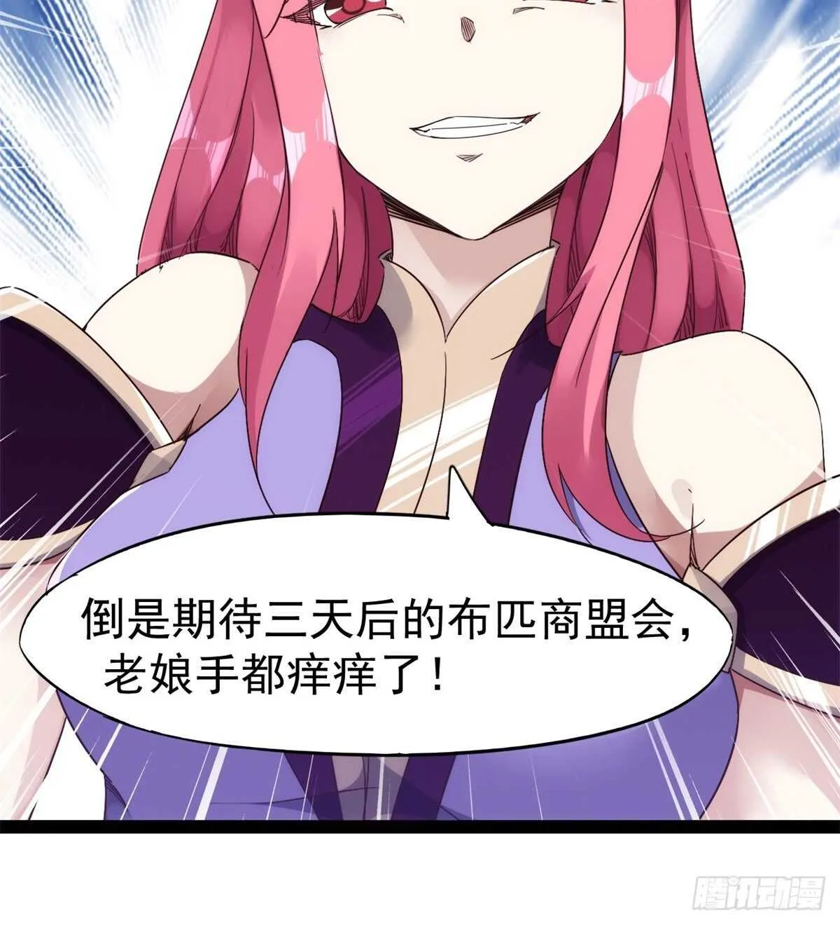 又一个作死的 第63页