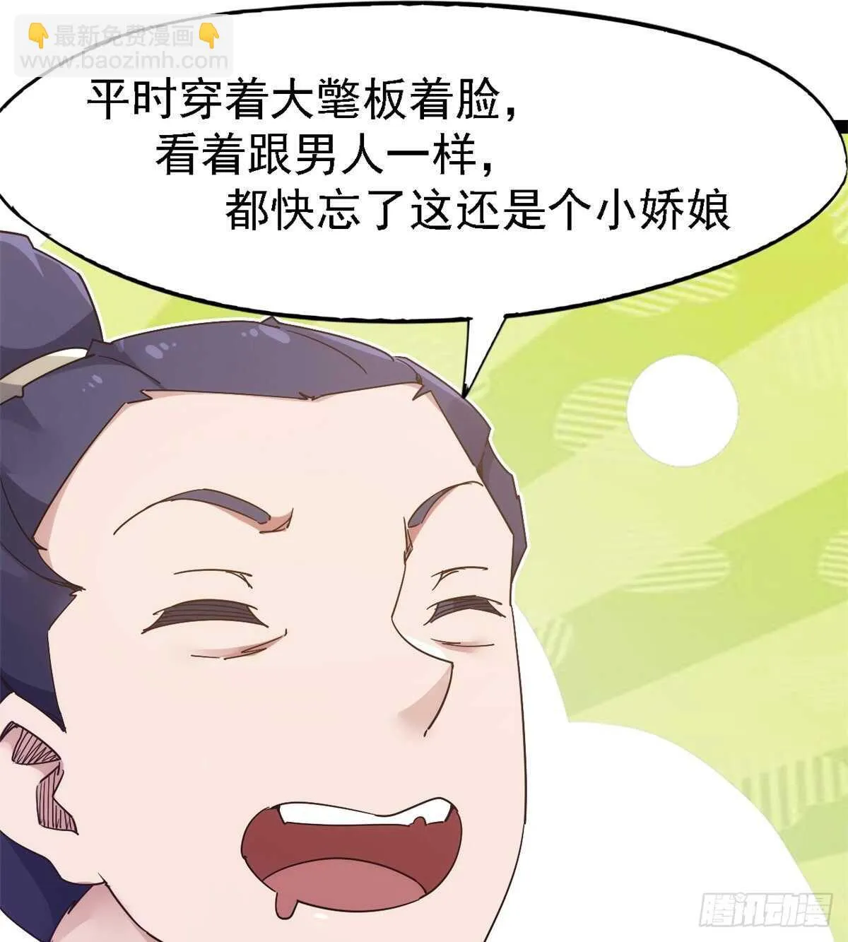 又一个作死的 第68页