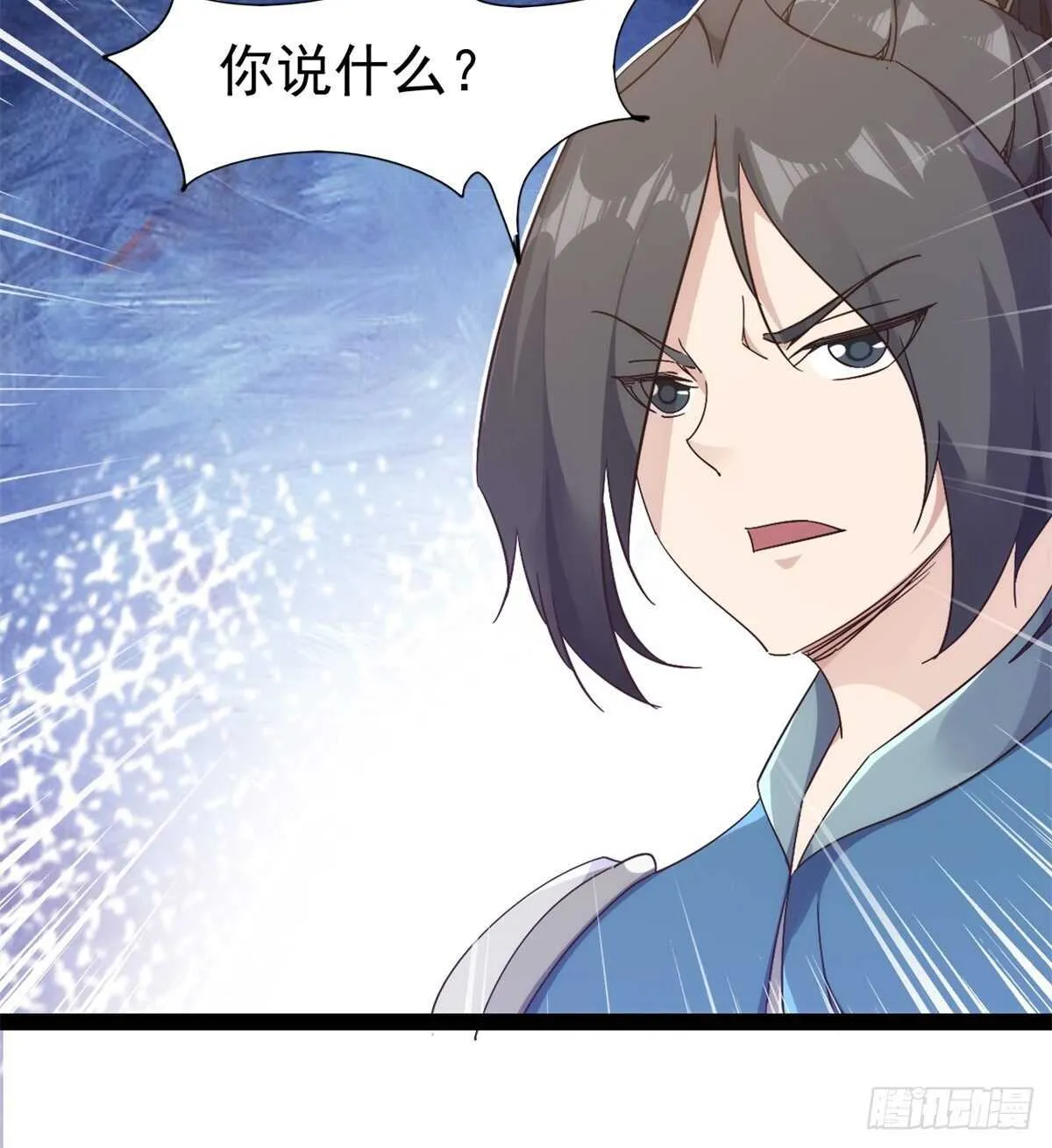 又一个作死的 第70页