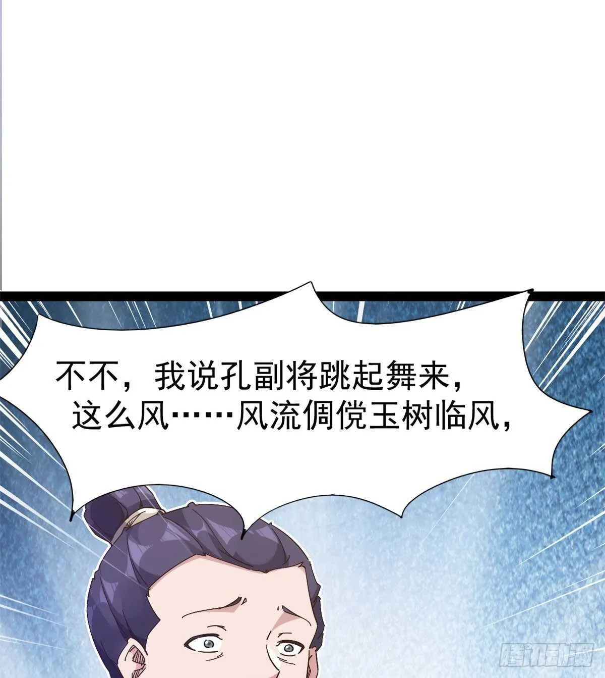 又一个作死的 第71页
