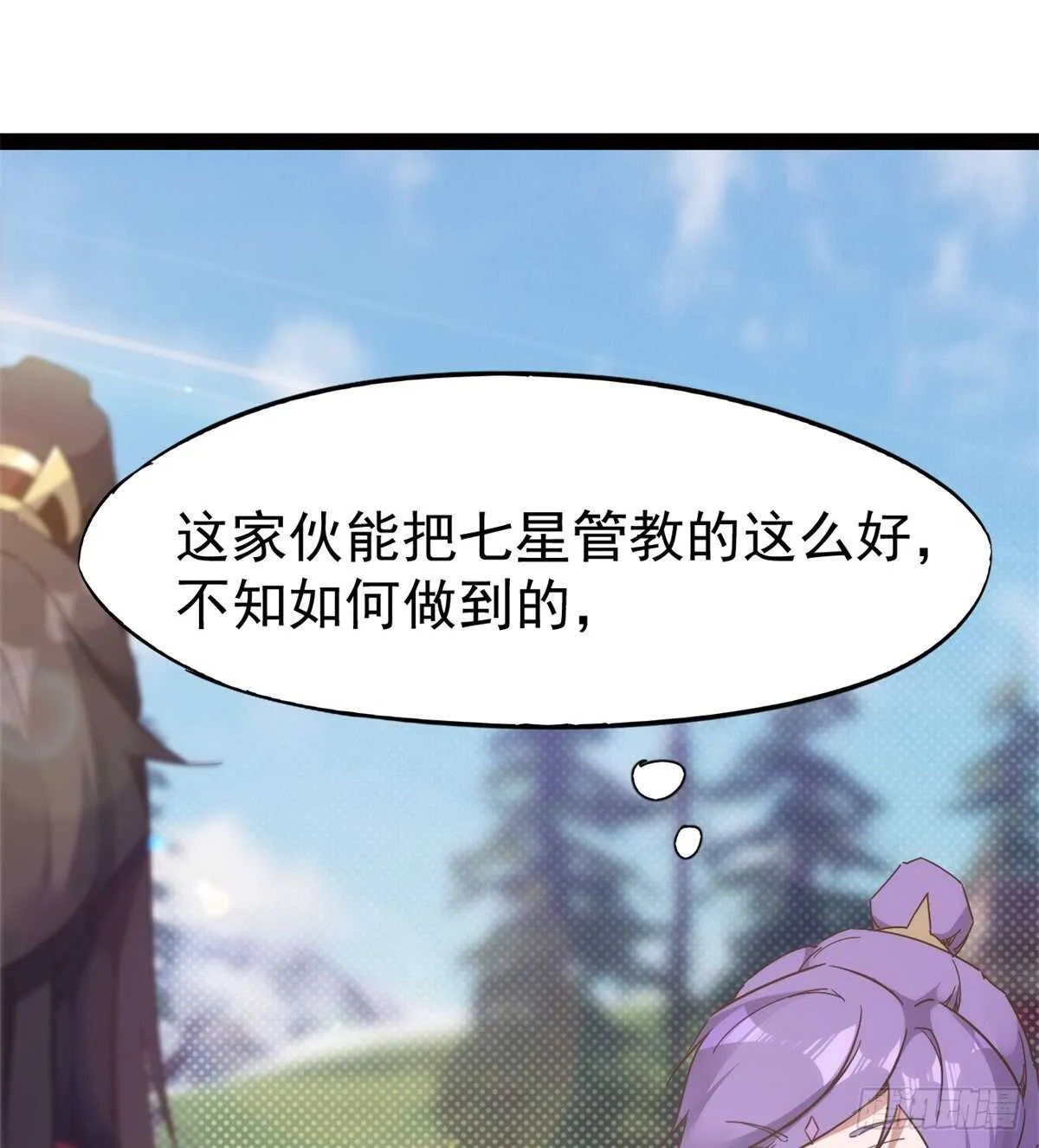 又一个作死的 第73页