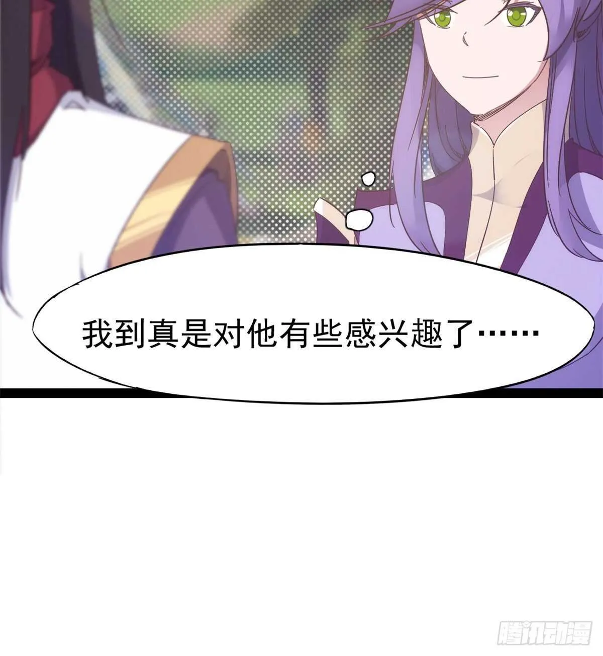 又一个作死的 第74页