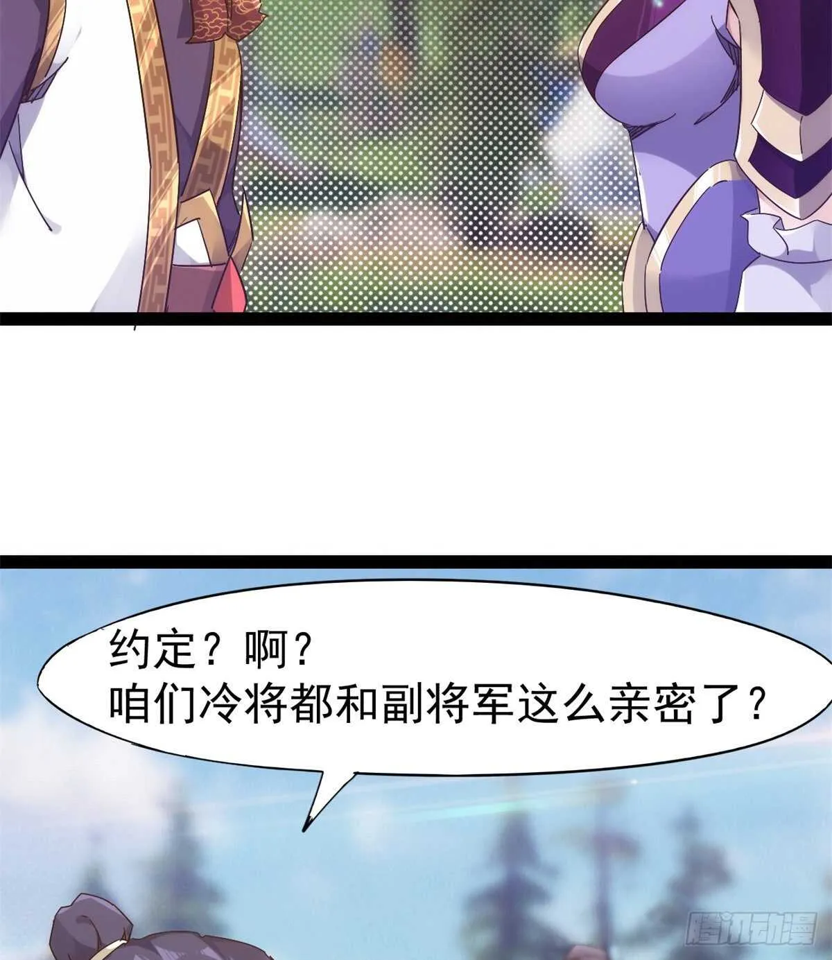 又一个作死的 第76页