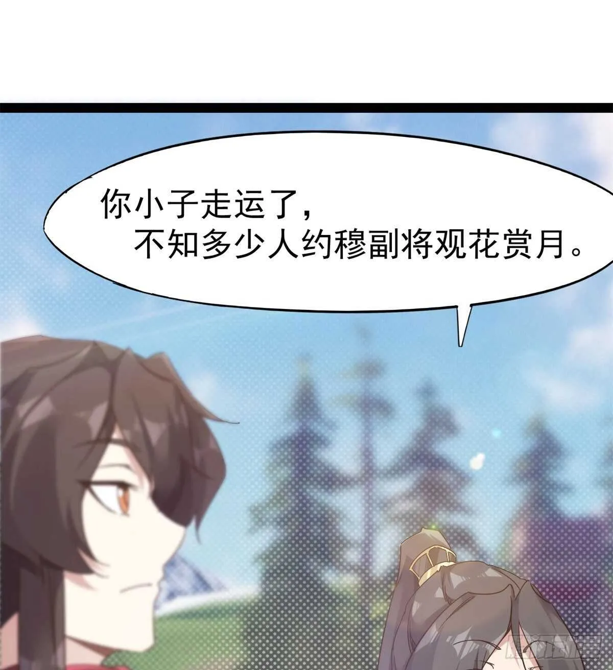 又一个作死的 第78页