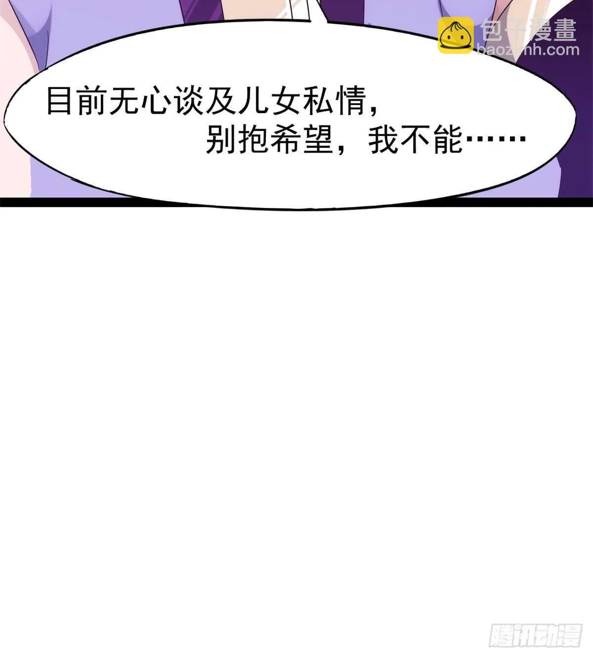 又一个作死的 第81页