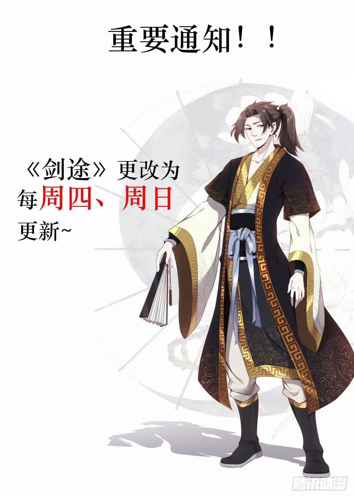又一个作死的 第82页