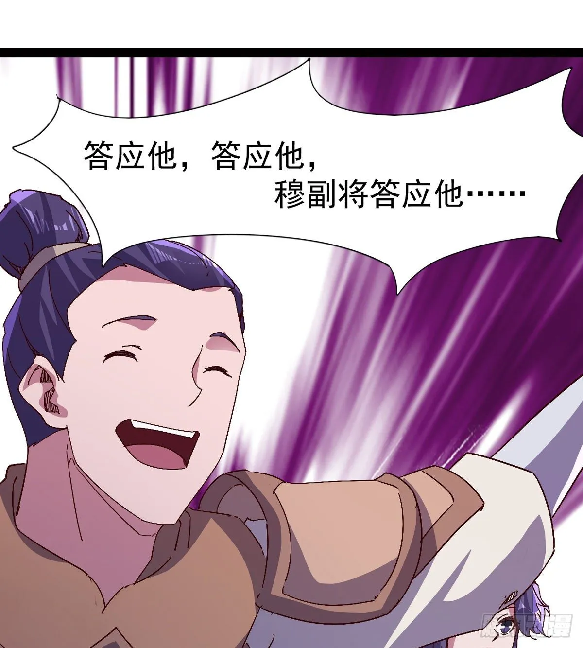 爆更一话 第3页