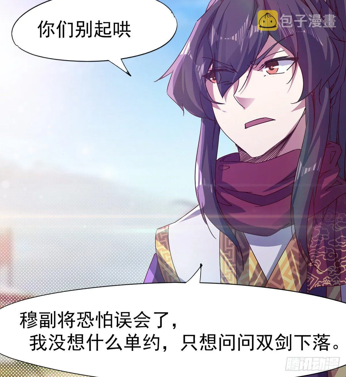 爆更一话 第5页
