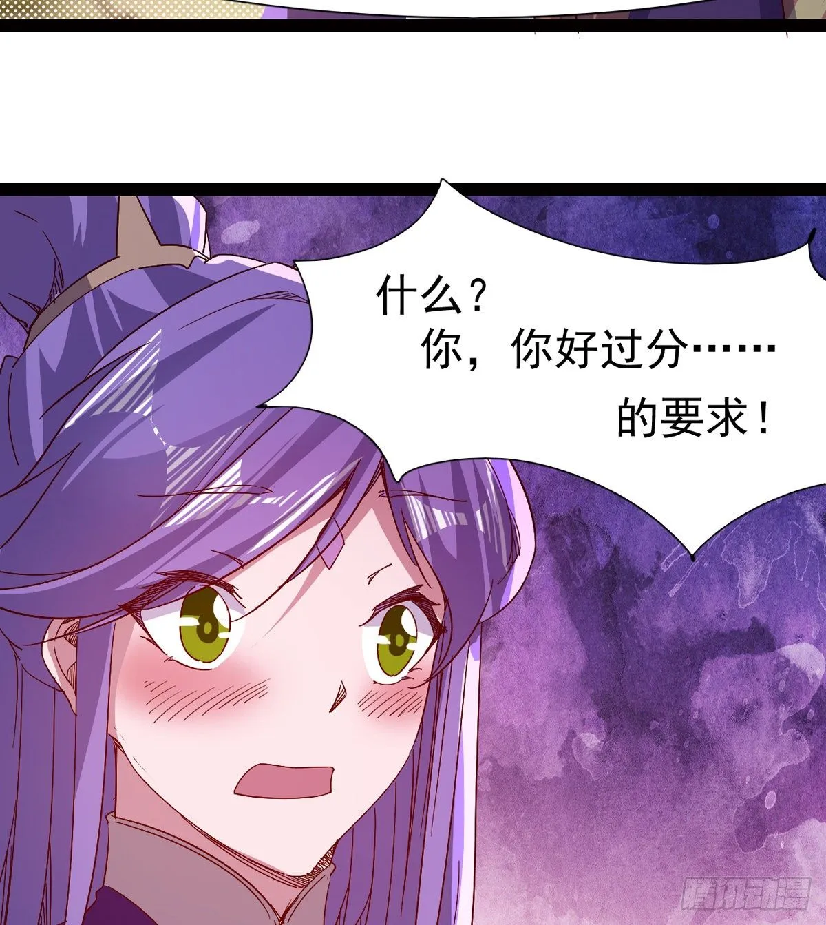 爆更一话 第6页