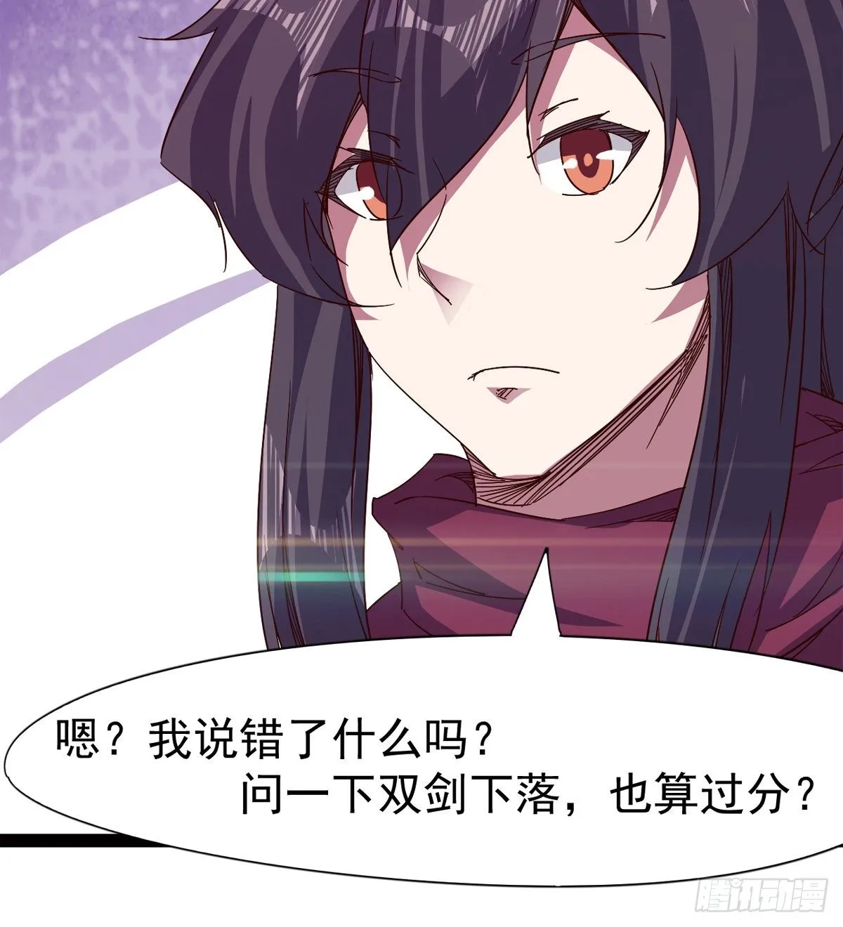 爆更一话 第12页