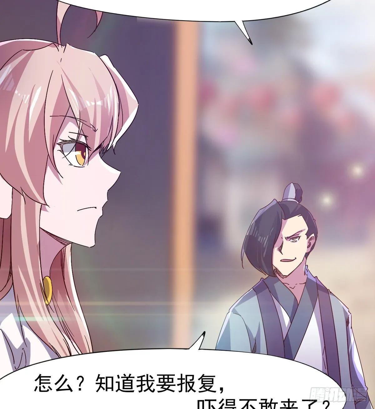 爆更一话 第19页