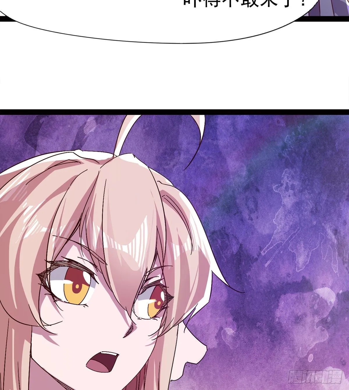 爆更一话 第20页