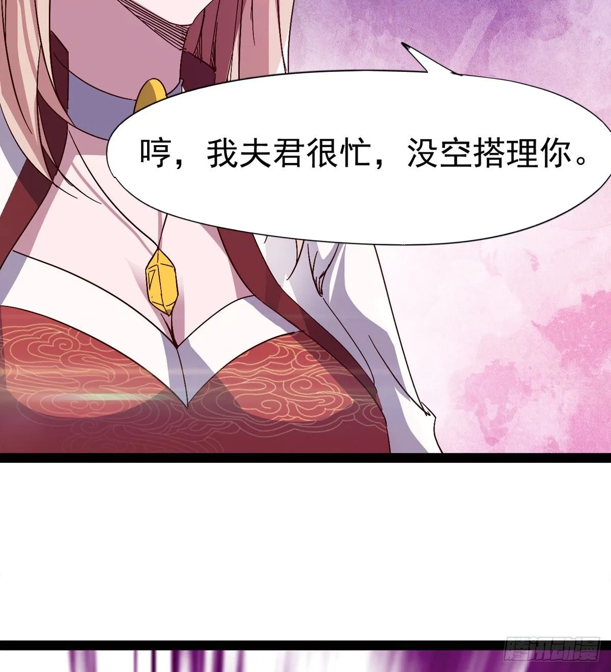 爆更一话 第21页