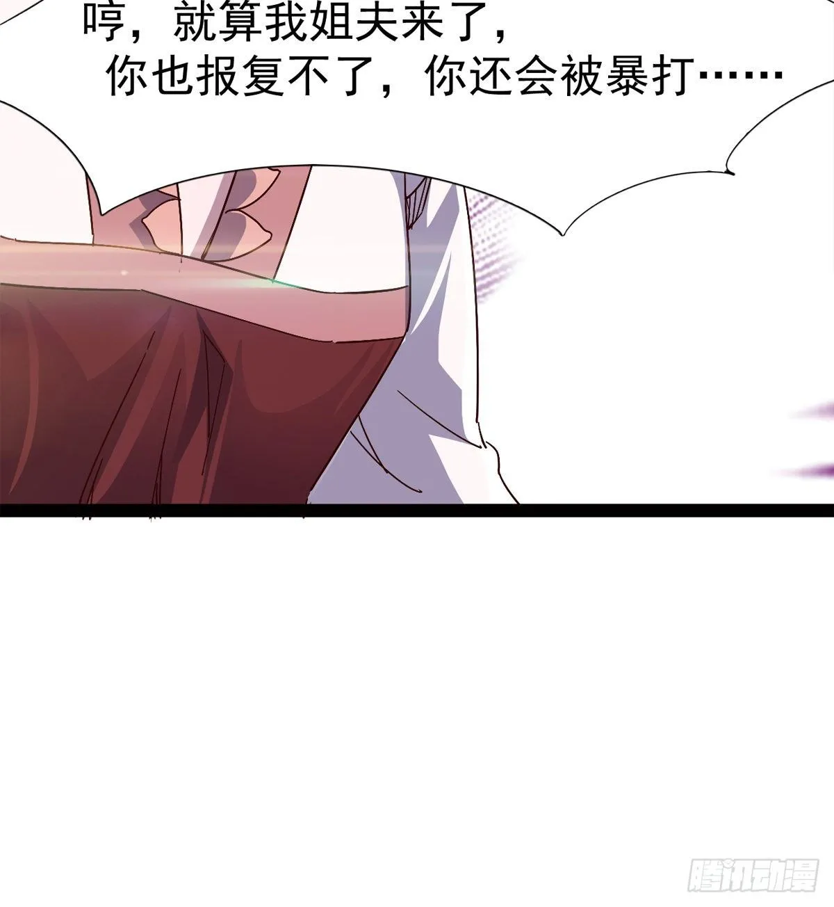 爆更一话 第23页