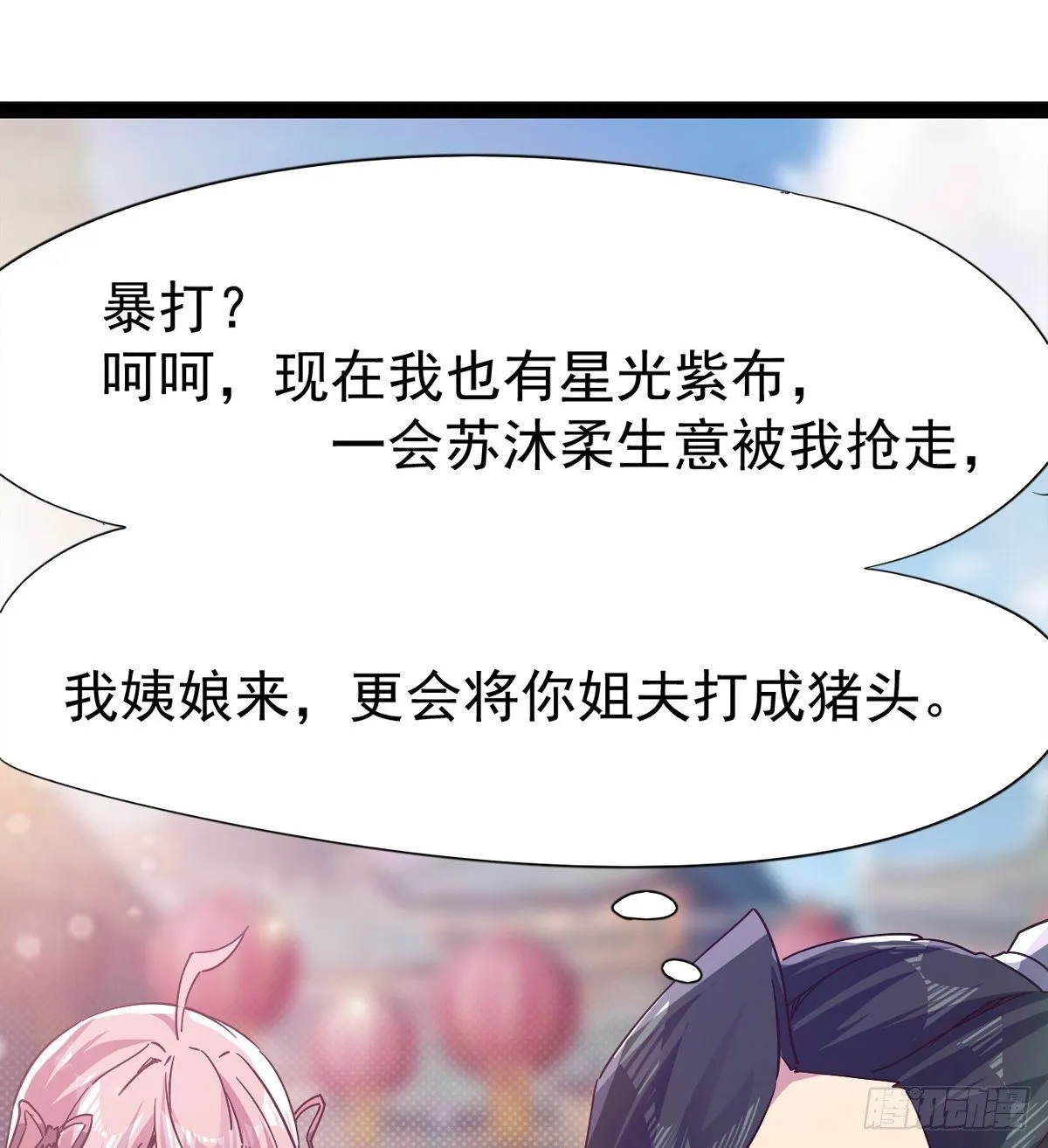 爆更一话 第24页