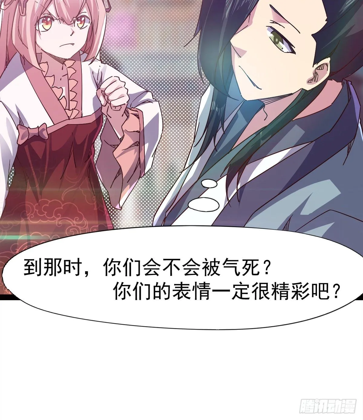 爆更一话 第25页