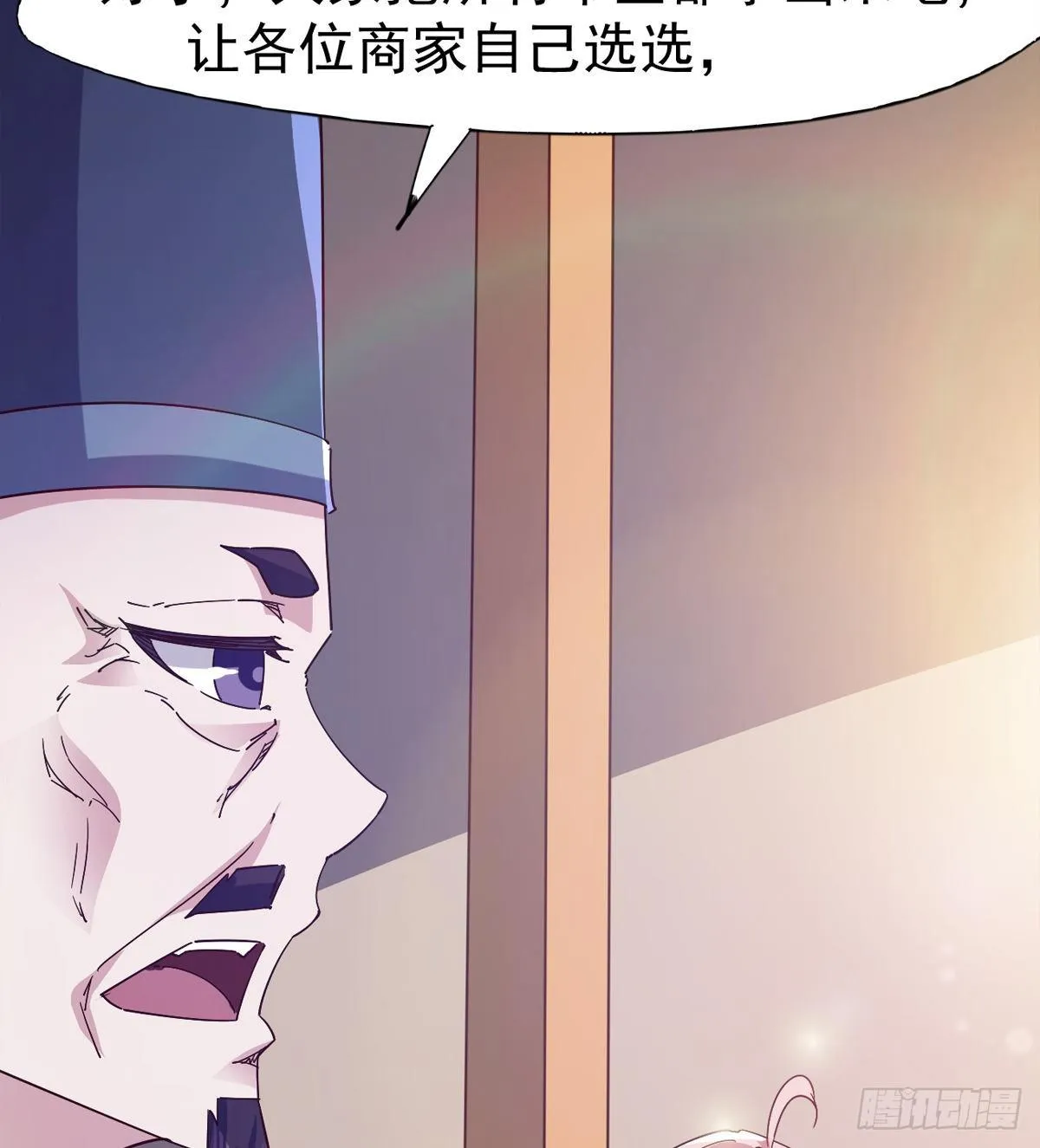 爆更一话 第36页