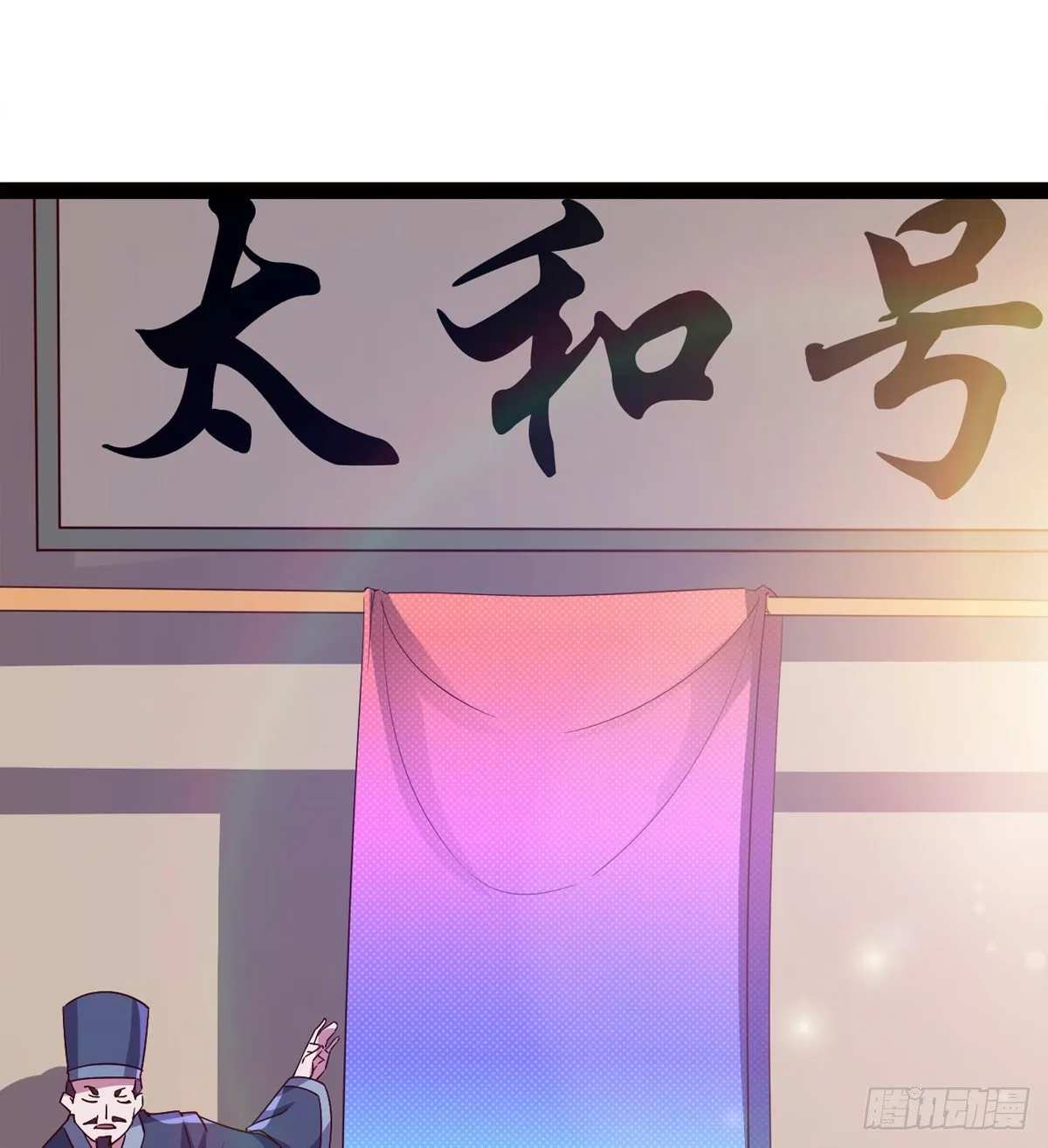 爆更一话 第38页