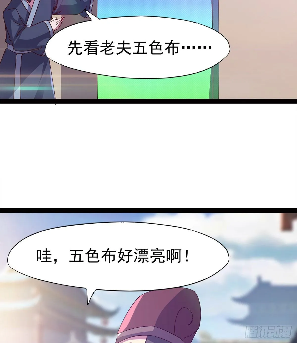 爆更一话 第39页