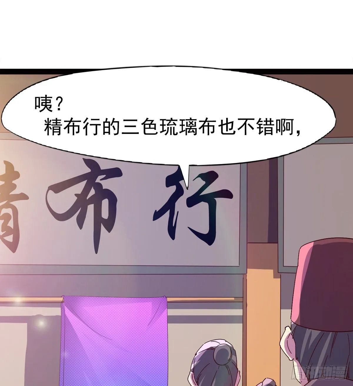 爆更一话 第41页