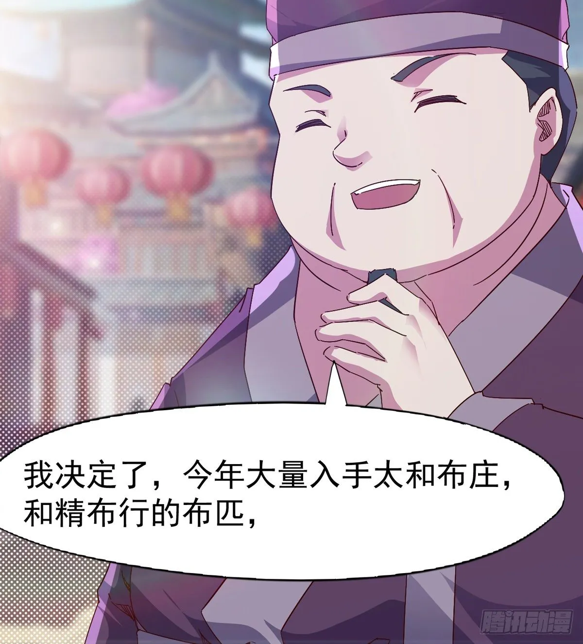 爆更一话 第43页