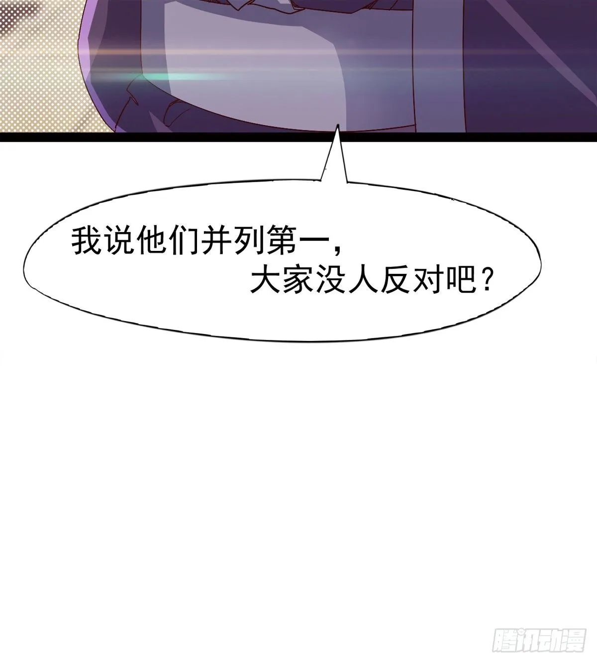 爆更一话 第44页