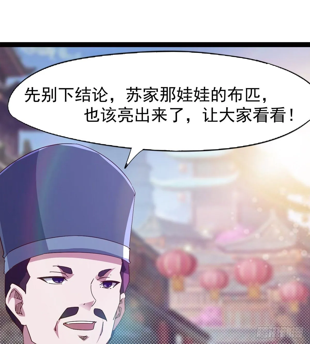 爆更一话 第45页