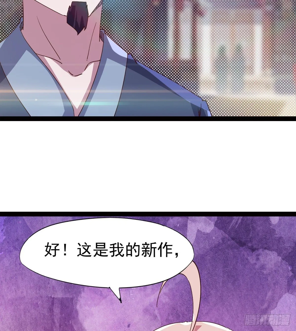 爆更一话 第46页