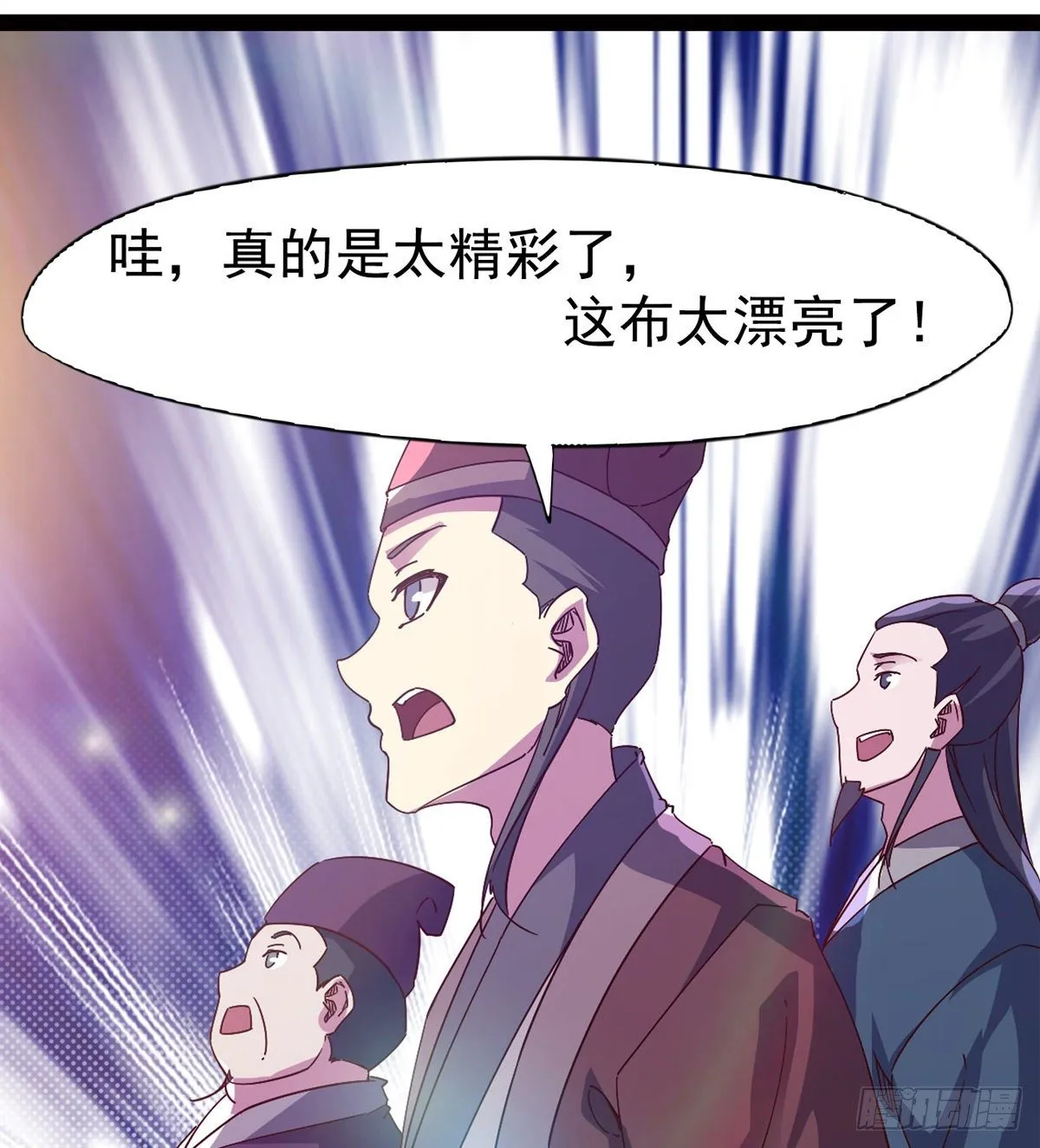 爆更一话 第50页