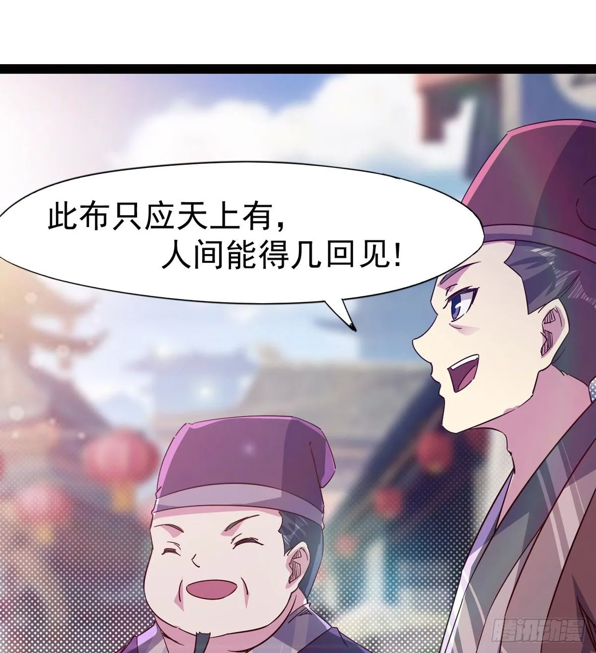 爆更一话 第52页