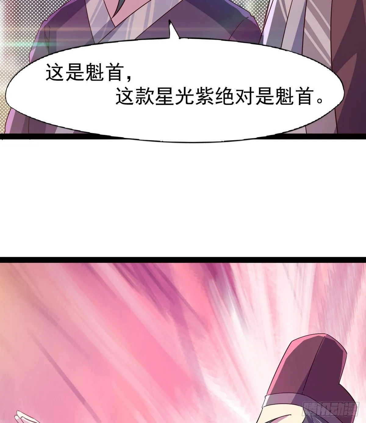 爆更一话 第53页