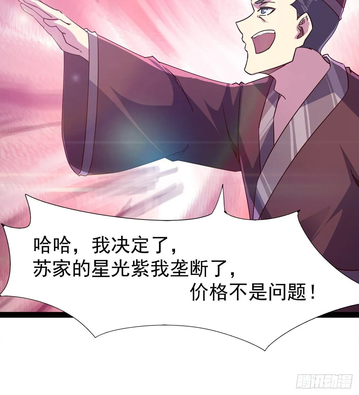 爆更一话 第54页