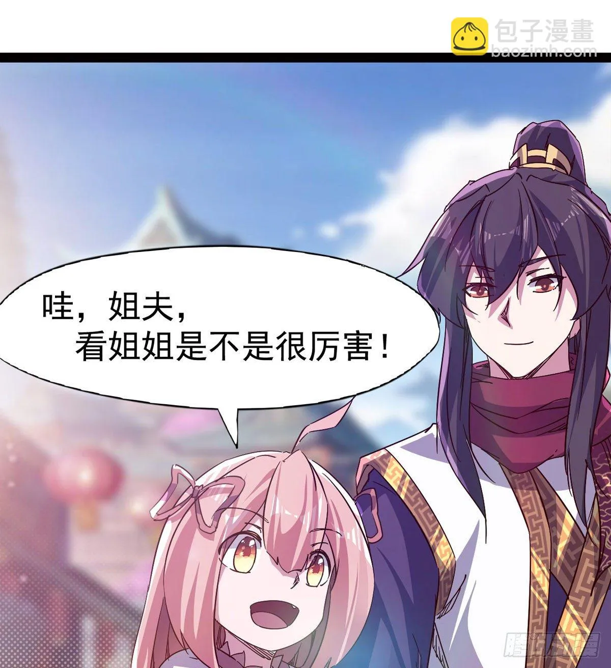爆更一话 第55页