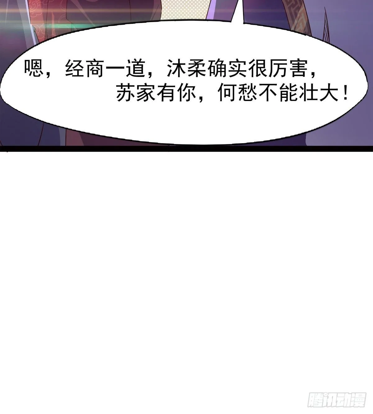 爆更一话 第58页