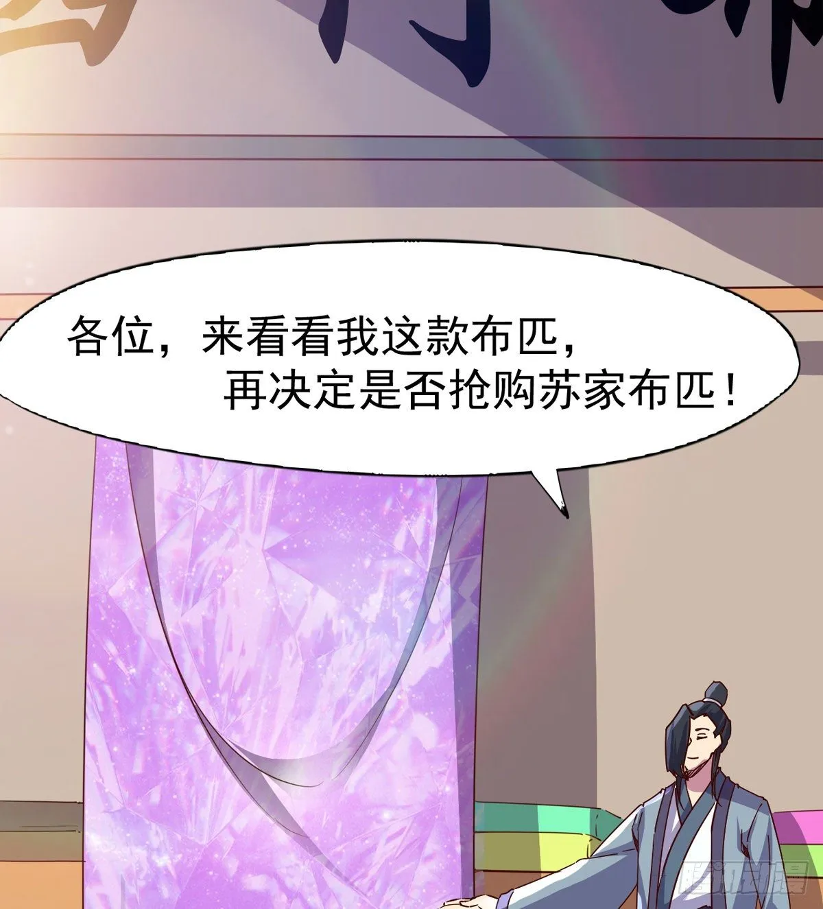 爆更一话 第64页