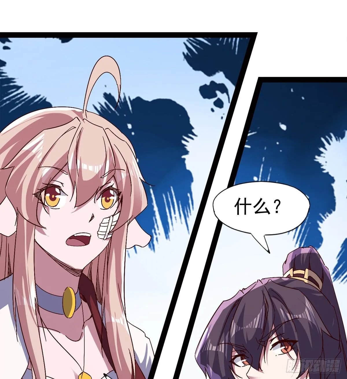 爆更一话 第66页