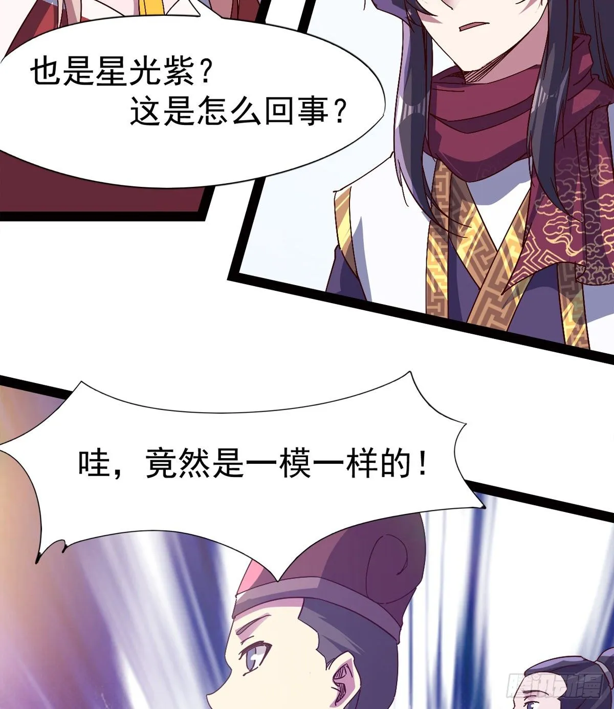 爆更一话 第67页