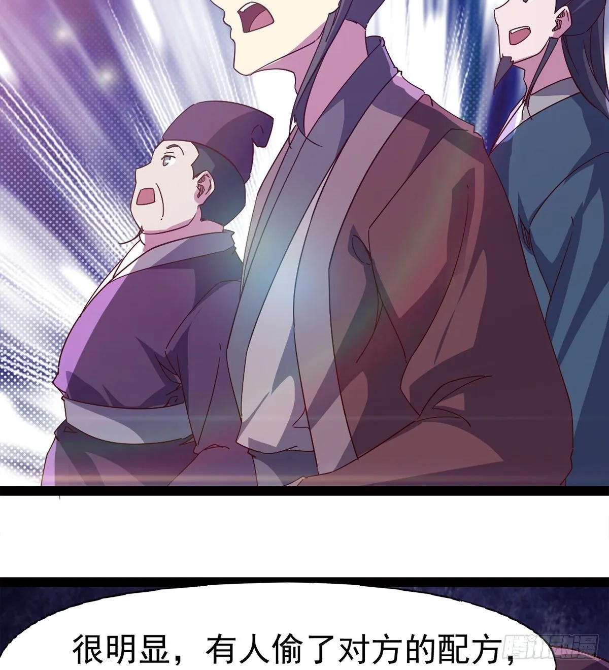 爆更一话 第68页