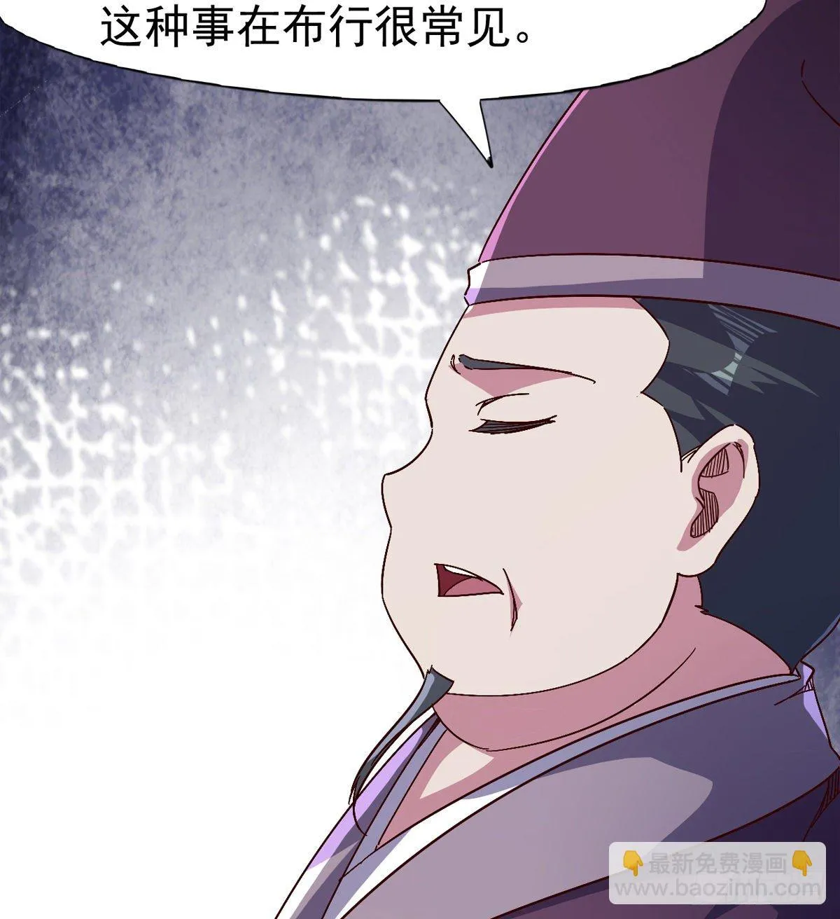 爆更一话 第69页