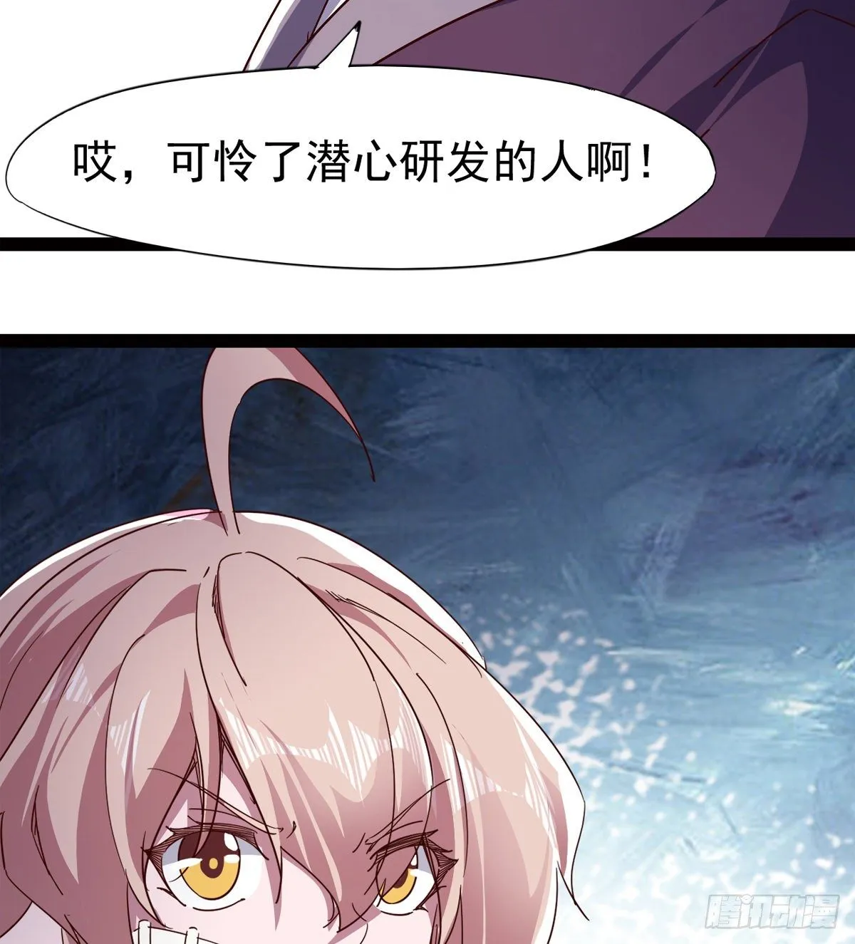 爆更一话 第70页