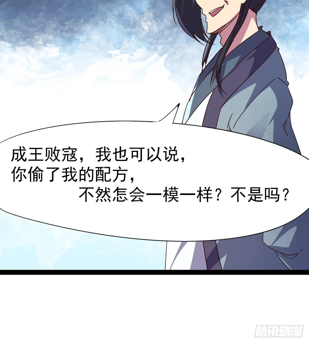爆更一话 第72页