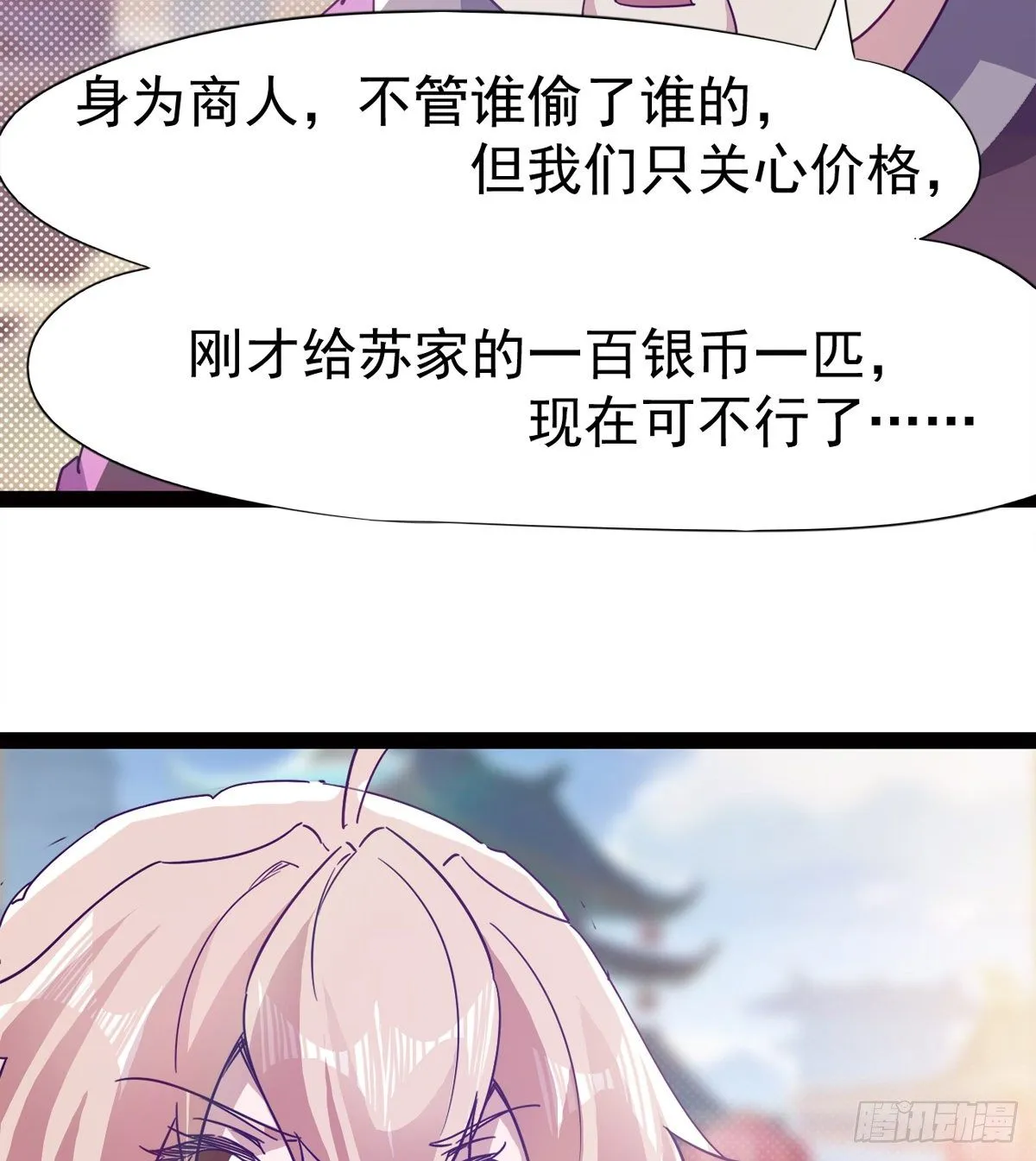 爆更一话 第74页