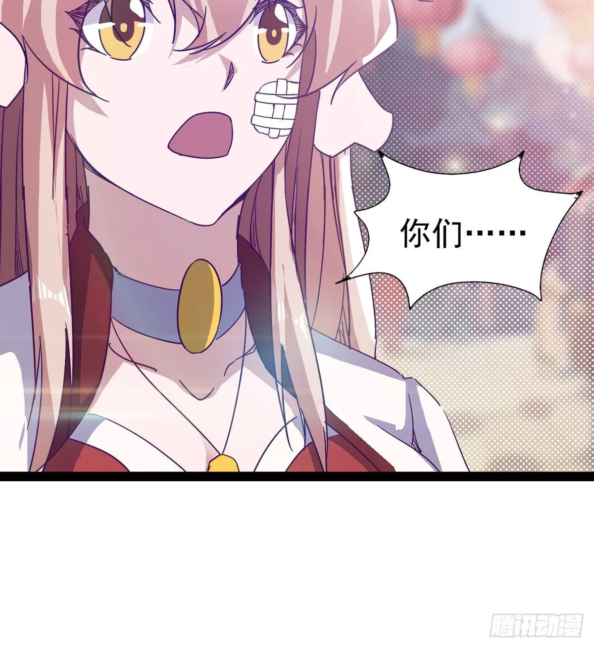 爆更一话 第75页