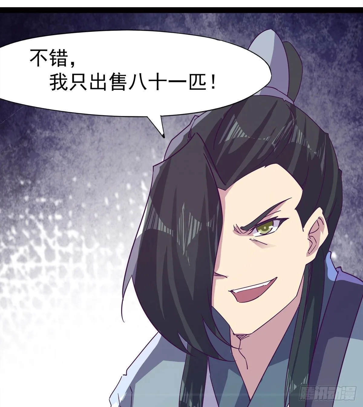 爆更一话 第76页
