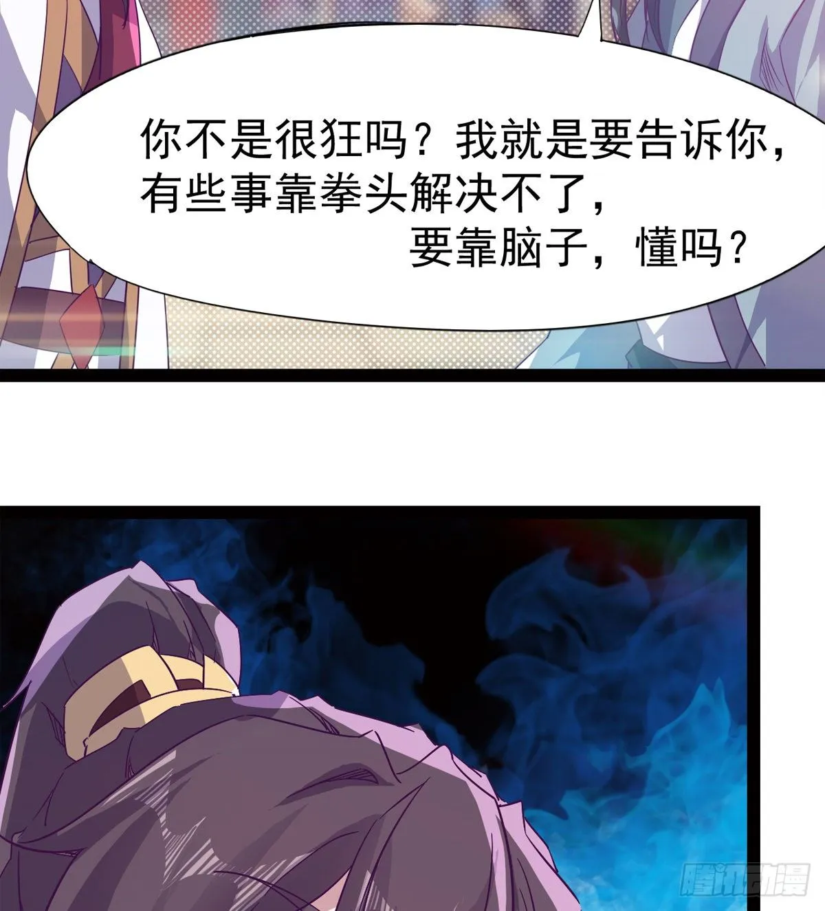 爆更一话 第78页