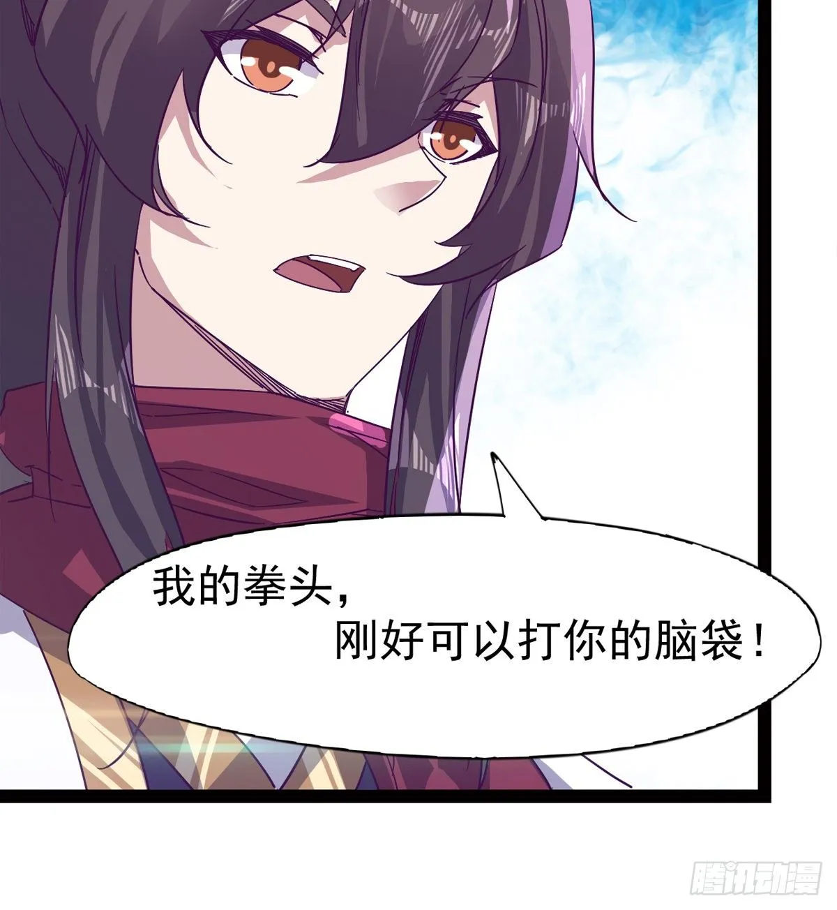 爆更一话 第79页