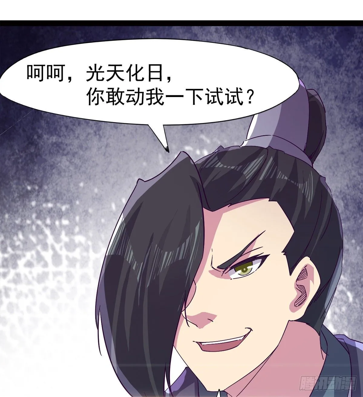 爆更一话 第80页