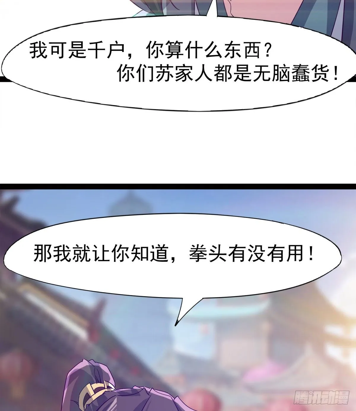 爆更一话 第81页