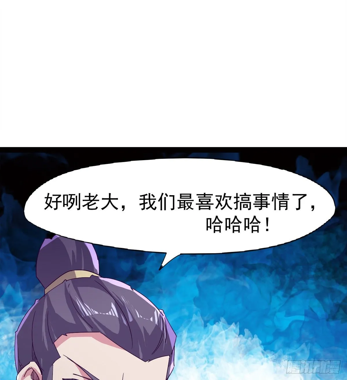 爆更一话 第83页