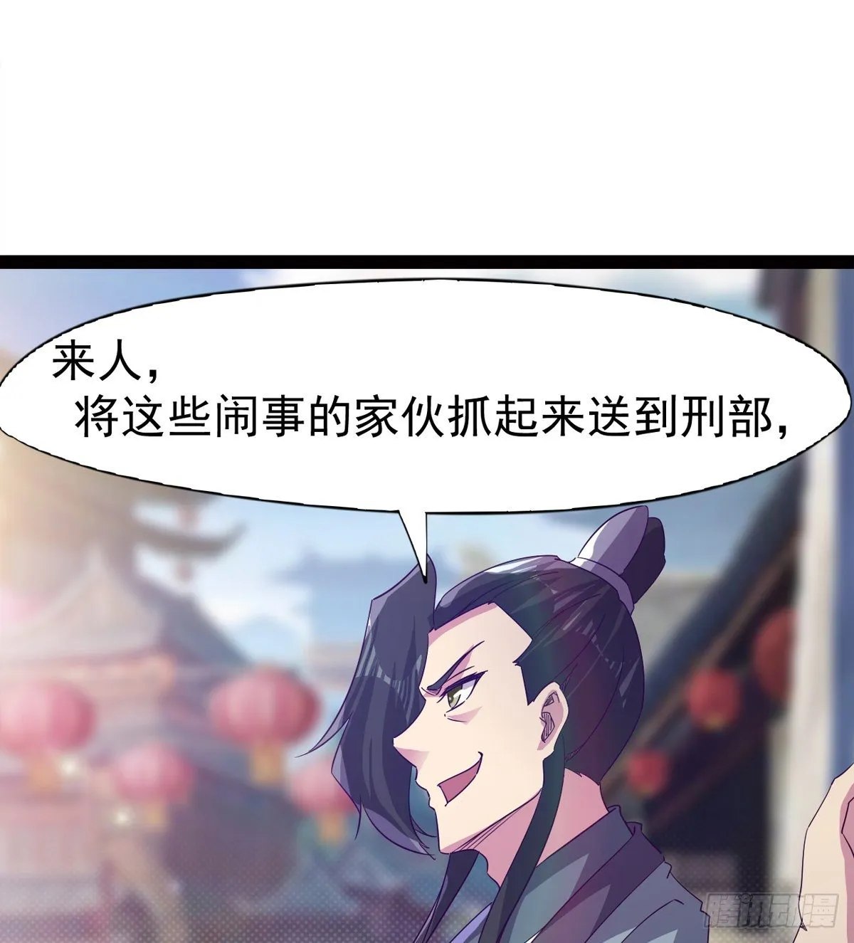 爆更一话 第85页